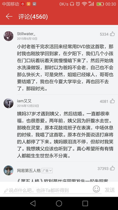 听粤语经典故事