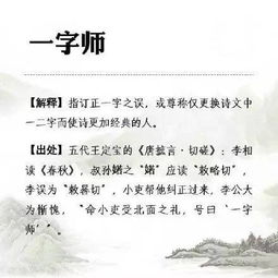 来自典故的四字词语