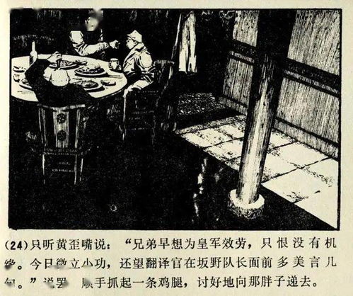 典故,一箭双雕