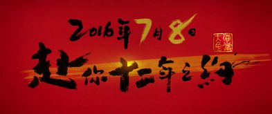 大梦初醒典故