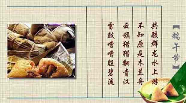 端午节的对联,端午节对联简单,适用于端午节的对联