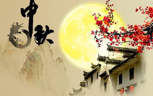 中节会典故