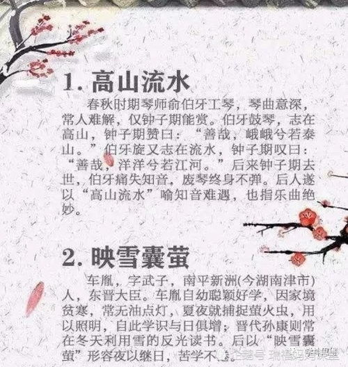 带有典故的词语