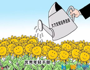选人用人典故