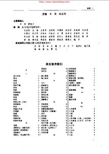 汉语典故大辞典pdf,汉语典故大辞典,汉语典故大辞典mobi