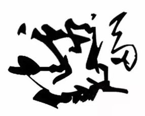 行路难典故四个字