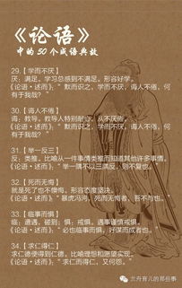 登成语典故
