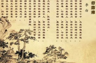 行路难典故四字成语,行路难两个典故四字成语,行路难中的典故四个字