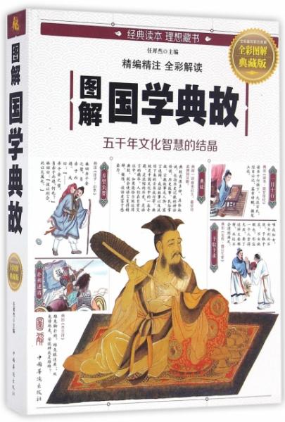 守恒典故