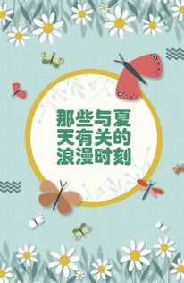与树相关的典故