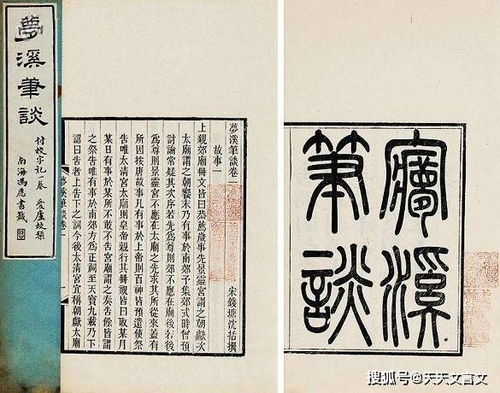 贤德,典故