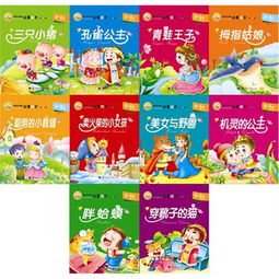 故事,经典,世界