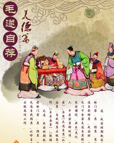 有关美德典故