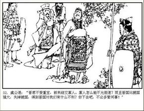 唇亡齿寒典故的由来,唇亡齿寒典故简要概括,唇亡齿寒典故20字