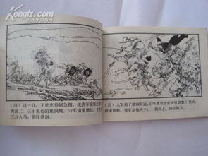 东都典故