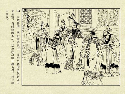 旭典故