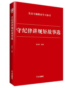 历史上讲规矩的典故,关于规矩的典故,遵守规矩的典故