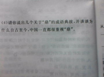 有关鼎的成语典故有哪些,关于鼎的成语典故,关于鼎的成语典故及含义