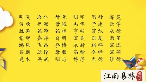 寓意好的典故男孩名字,寓意好的典故女孩名字,寓意好的典故成语