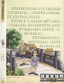 名人专注读书的经典故事,关于读书的经典故事,关于读书的中国传统经典故事