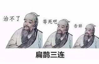 蔡桓公的典故