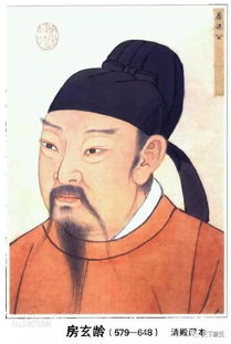 典故,房玄龄