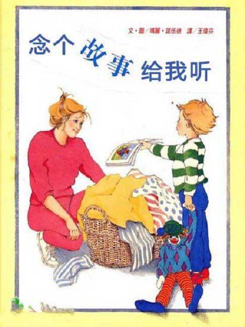 包容典故