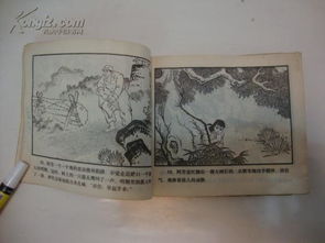 阿芳的典故