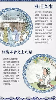 老师与学生的典故