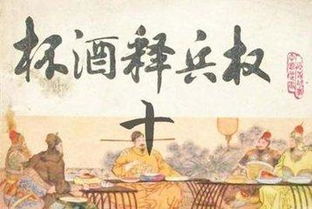 喜乐历史典故