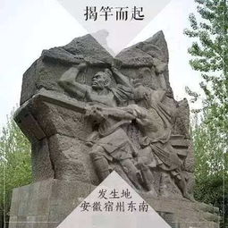 安徽砀山典故
