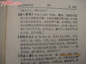 结网的典故