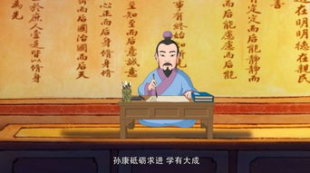 孙康的典故