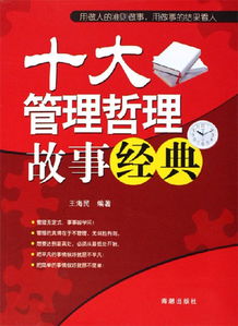 世说新语十大经典故事,西游记十大经典故事,世界奇妙物语十大经典故事