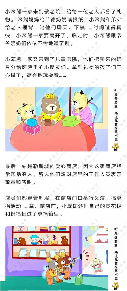 幼儿园大班儿童故事大全,大班幼儿经典故事大全,大班幼儿经典故事大全