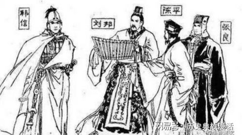 陈平典故