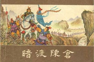 典故,刘氏