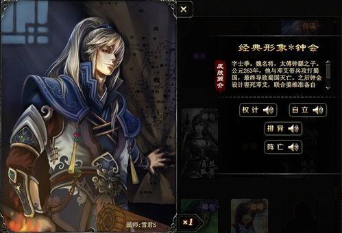 三国杀台词典故