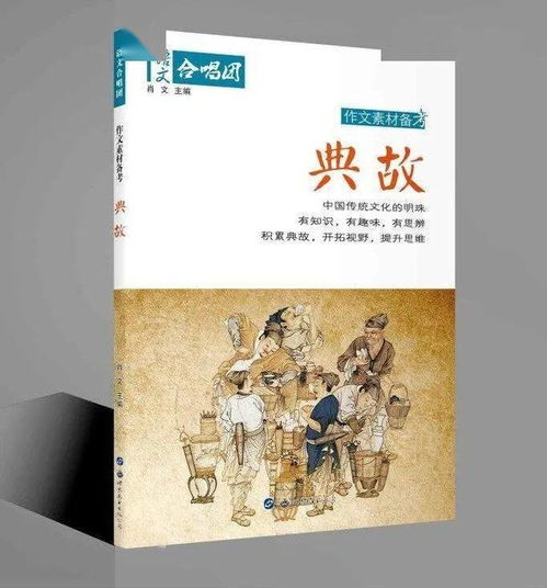 有为典故