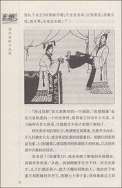 有什么,扬州,典故