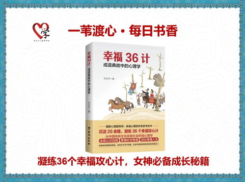 关于幸福的典故,关于幸福的典故古代200,有关幸福的小故事或者典故