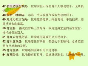 而且是典故