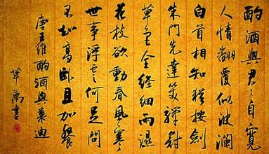 酌酒与裴迪的典故,酌酒与裴迪的译文,酌酒与裴迪阅读理解