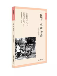 典故,古代,老师,学生