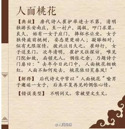 易初的典故
