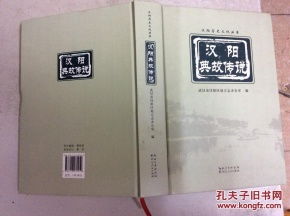 武汉,典故,历史