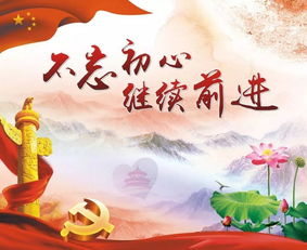 不忘初心典故成语,不忘初心典故解释,不忘初心方得始终的典故