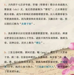 辞条典故