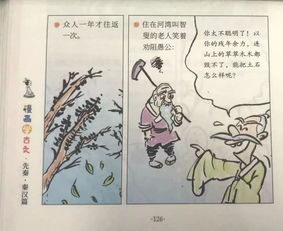 谋略典故故事