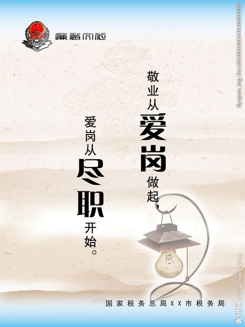 典故,敬业